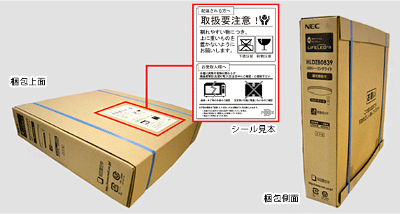 DP signの梱包安心サービス - 生活家電DPsign