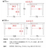 ڥ᡼ľۡԲġۡաֻԲġ̳ۡƻ졦ΥԲġ۵ 75cm Фդ˥󥰥ơ֥ Patico(ѥƥ) DNT-S7575-BR (֥饦)