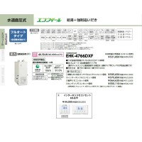 ᡼ľ Բ Բ CHOFU(Ĺ) 󥿡ۥ⥳󥻥å  EHK-4766DXF + KR-87P ͭϿǥ᡼ǯݾ