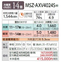 MITSUBISHI(ɩŵ) 4.0kW 14 ñ200 롼२ ̸ AXV꡼ MSZ-AXV4024S-W (ԥ奢ۥ磻)