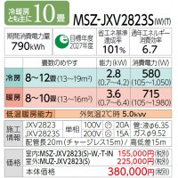 MITSUBISHI(ɩŵ) 2.8kW ñ200V 10 롼२ ̸ JXV꡼ MSZ-JXV2823S-W (ԥ奢ۥ磻)