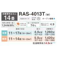 TOSHIBA() 4.0kW ñ100V 14 롼२ T꡼ RAS-4013T-W (ۥ磻)