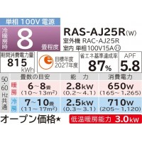 HITACHI(Ω) 2.5kW 8 롼२ 򤯤ޤ AJ꡼ RAS-AJ25R-W (ۥ磻)