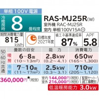 ڤ󤻡HITACHI(Ω) 2.5kW 8 롼२ 򤯤ޤ MJ꡼ RAS-MJ25R-W (ۥ磻)