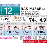 ڤ󤻡HITACHI(Ω) 3.6kW 12 롼२ 򤯤ޤ MJ꡼ RAS-MJ36R-W (ۥ磻)