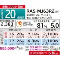 ڤ󤻡HITACHI(Ω) 6.3kW 20 ñ200V 롼२ 򤯤ޤ MJ꡼ RAS-MJ63R2-W (ۥ磻)