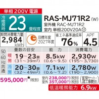 ڤ󤻡HITACHI(Ω) 7.1kW 23 ñ200V 롼२ 򤯤ޤ MJ꡼ RAS-MJ71R2-W (ۥ磻)