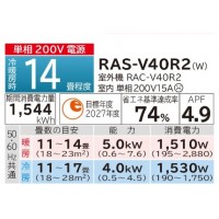 HITACHI(Ω) 4.0kW 14 ñ200V 롼२ 򤯤ޤ V꡼ RAS-V40R2-W (ۥ磻)