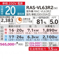 HITACHI(Ω) 6.3kW 20 ñ200V 롼२ إƥ쥹꡼ 򤯤ޤ VL꡼ RAS-VL63R2-W (ۥ磻)