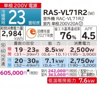 HITACHI(Ω) 7.1kW 23 ñ200V 롼२ إƥ쥹꡼ 򤯤ޤ VL꡼ RAS-VL71R2-W (ۥ磻)