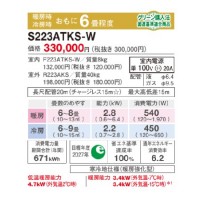 ڤ󤻡DAIKIN() 2.2kW 6 롼२ إ KX꡼ S223ATKS-W (ۥ磻)