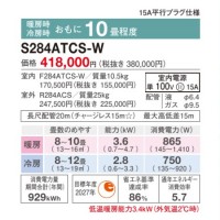 DAIKIN() 2.8kW 10 롼२ CX꡼ S284ATCS-W (ۥ磻)