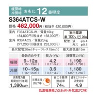 DAIKIN() 3.6kW 12 롼२ CX꡼ S364ATCS-W (ۥ磻)