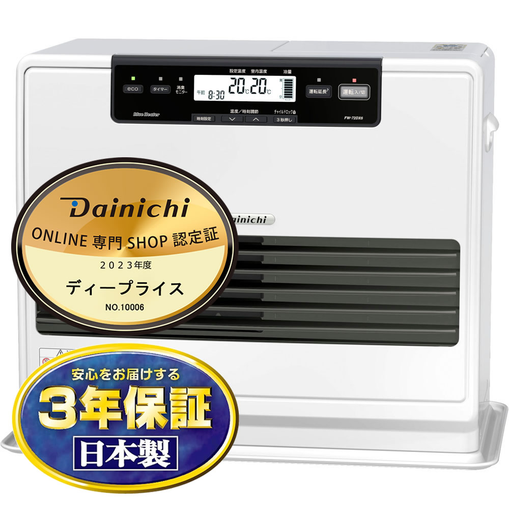ダイニチ工業DAINICHI FW-72DX6(W) WHITE