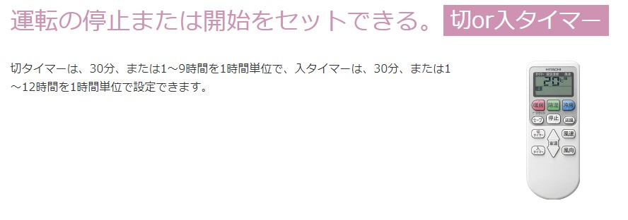 HITACHI(日立) 2.2kW 主に6畳用 ルームエアコン 『白くまくん AJシリーズ』 RAS-AJ22M-W (スターホワイト) -  生活家電DPsign