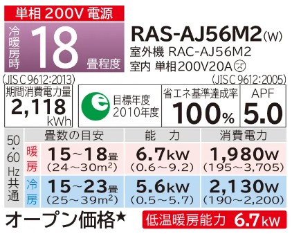 HITACHI(日立) 5.6kW 主に18畳用 単相200V ルームエアコン 『白く