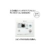 【給湯機本体と同時注文】【お取り寄せ】【代引不可】ノーリツ 追加リモコン 『ふろ自動スイッチ付サブリモコン RC-8001AJ』 0702965 (給湯機器関連部材)