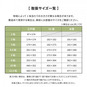 【メーカー直送】【代引不可】【日付・時間指定不可】【北海道・沖縄・離島不可】萩原 約87×174cm い草カーペット 谷川（たにがわ） 江戸間1畳 158002100