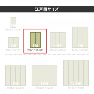 【メーカー直送】【代引不可】【日付・時間指定不可】【北海道・沖縄・離島不可】萩原 約174×261cm い草カーペット 谷川（たにがわ） 江戸間3畳 158002130