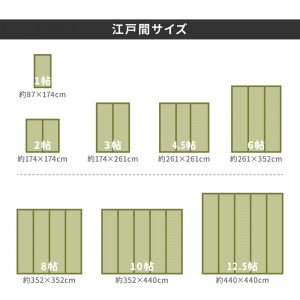 【メーカー直送】【代引不可】【日付・時間指定不可】【北海道・沖縄・離島不可】萩原 約261×352cm い草カーペット 谷川（たにがわ） 江戸間6畳 158002160