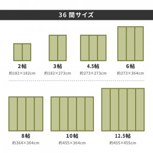 【メーカー直送】【代引不可】【日付・時間指定不可】【北海道・沖縄・離島不可】萩原 約273×364cm い草カーペット 谷川（たにがわ） 36間6畳 158002260