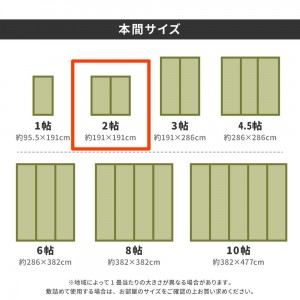 【メーカー直送】【代引不可】【日付・時間指定不可】【北海道・沖縄・離島不可】萩原 本間2帖 約191×191cm 双目織 い草上敷き 『柳川(やながわ)』 159051020