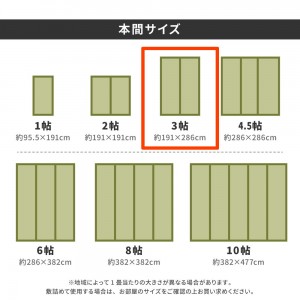 【メーカー直送】【代引不可】【日付・時間指定不可】【北海道・沖縄・離島不可】萩原 本間3帖 約191×286cm 双目織 い草上敷き 『柳川(やながわ)』 159051030