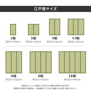 【メーカー直送】【代引不可】【日付・時間指定不可】【北海道・沖縄・離島不可】萩原 約87×174cm 国産い草カーペット 天草 江戸間1畳 159058600