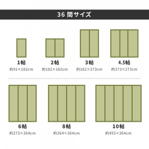 【メーカー直送】【代引不可】【日付・時間指定不可】【北海道・沖縄・離島不可】萩原 約364×364cm 国産い草カーペット 天草 36間8畳 159058780