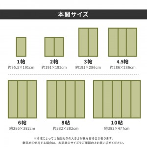 【メーカー直送】【代引不可】【日付・時間指定不可】【北海道・沖縄・離島不可】萩原 約286×286cm 国産い草カーペット 天草 本間4.5畳 159058845