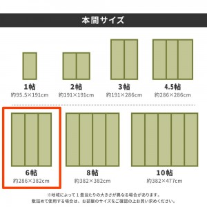 【メーカー直送】【代引不可】【日付・時間指定不可】【北海道・沖縄・離島不可】萩原 本間6帖 約286×382cm 双目織 い草上敷き 『柳川(やながわ)』 159064860