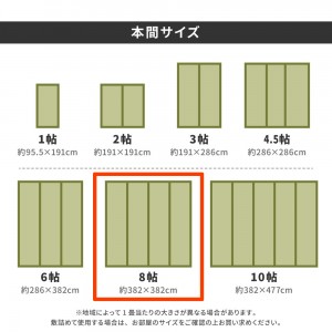 【メーカー直送】【代引不可】【日付・時間指定不可】【北海道・沖縄・離島不可】萩原 本間8帖 約382×382cm 双目織 い草上敷き 『柳川(やながわ)』 159064880