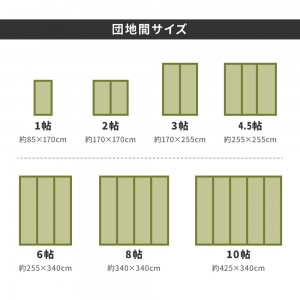 【メーカー直送】【代引不可】【日付・時間指定不可】【北海道・沖縄・離島不可】萩原 約255×255cm 国産い草カーペット 天草 団地間4.5畳 159067645