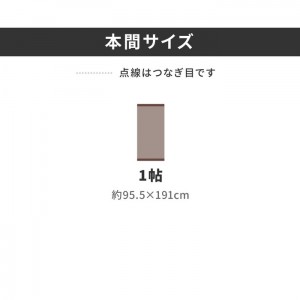 【メーカー直送】【代引不可】【日付・時間指定不可】【北海道・沖縄・離島不可】萩原 約95.5×191cm 洗えるい草風カーペット 本間1畳 『ライアン』 18912510 (ブルー)