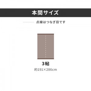 【メーカー直送】【代引不可】【日付・時間指定不可】【北海道・沖縄・離島不可】萩原 約191×286cm 洗えるい草風カーペット 本間3畳 『ライアン』 18912530 (ブルー)