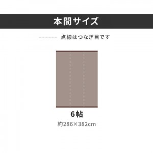 【メーカー直送】【代引不可】【日付・時間指定不可】【北海道・沖縄・離島不可】萩原 約286×382cm 洗えるい草風カーペット 本間6畳 『ライアン』 18912560 (ブルー)