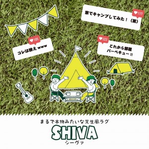 【メーカー直送】【代引不可】【日付・時間指定不可】【北海道・沖縄・離島不可】萩原 約185cm ウレタン約10mm 円形 芝生風ラグ 『シーヴァ』 240622940