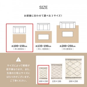 【メーカー直送】【代引不可】【日付・時間指定不可】【北海道・沖縄・離島不可】萩原 約100×150cm ベルギー製 ラグ BOHO ベニワレン 240623650