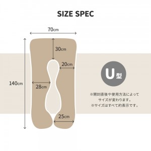 【メーカー直送】【代引不可】【日付・時間指定不可】【北海道・沖縄・離島不可】萩原 約140×70cm メレンゲタッチの抱き枕 U型 240634501 (ベージュ)