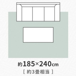 【メーカー直送】【代引不可】【日付・時間指定不可】【北海道・沖縄・離島不可】萩原 約185×240cm 洗えるインド綿ラグ アルト すべり止め付き 270078931 (ブルー)