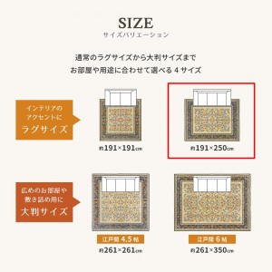 【メーカー直送】【代引不可】【日付・時間指定不可】【北海道・沖縄・離島不可】萩原 約191×250cm 国産い草ラグ 『イデア』 29003411