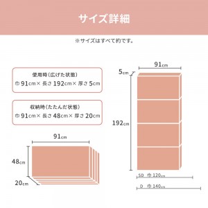 【メーカー直送】【代引不可】【日付・時間指定不可】【北海道・沖縄・離島不可】萩原 約91×192cm 4つ折り5cmマットレス シングル 350115110 (アイボリー)