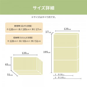 【メーカー直送】【代引不可】【日付・時間指定不可】【北海道・沖縄・離島不可】萩原 約120×195cm 折り畳み高反発マットレス17㎝ セミダブル 350115301