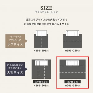 【メーカー直送】【代引不可】【日付・時間指定不可】【北海道・沖縄・離島不可】萩原 約261×352cm 国産い草ラグ （裏貼り） 栄山 81931313