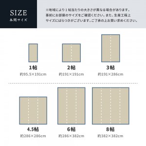 【メーカー直送】【代引不可】【日付・時間指定不可】【北海道・沖縄・離島不可】萩原 約191×286cm 国産い草カーペット 清涼 本間3畳 81965230 (ベージュ)