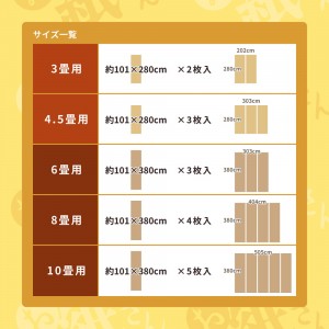 【メーカー直送】【代引不可】【日付・時間指定不可】【北海道・沖縄・離島不可】萩原 抗菌・防ダニ 3帖用 敷物用保護シート 『お紙さん』 990300559