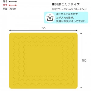 【メーカー直送】【代引不可】【日付・時間指定不可】【北海道・沖縄・離島不可】萩原 うす掛けこたつ布団 195×180cm 『ビケ7560』 BIQUE7560-BE (ベージュ)