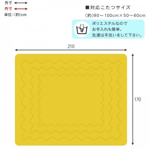 【メーカー直送】【代引不可】【日付・時間指定不可】【北海道・沖縄・離島不可】萩原 うす掛けこたつ布団 210×170cm 『ビケ950』 BIQUE950-BE (ベージュ)