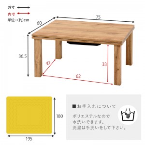 【メーカー直送】【代引不可】【日付・時間指定不可】【北海道・沖縄・離島不可】萩原 こたつ＋うす掛け布団 2点セット 『カルテスビケ カルテス7560+ビケ7560BE』 CARTES7560-BIQUE7560BE (ベージュ)