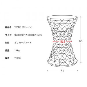 【メーカー直送】【代引不可】【日付・時間指定不可】【北海道・沖縄・離島不可】宮武製作所 完成品 スツール 『STONE(ストーン)』 CH-H002A-BK (ブラック)